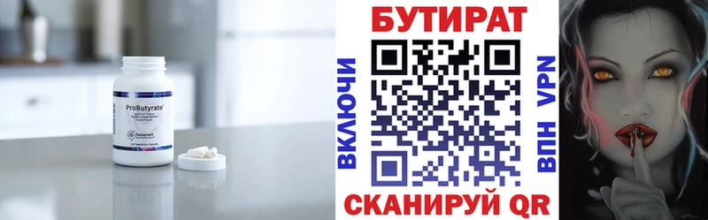 блэк спрут сайт  Южа  БУТИРАТ оксибутират 