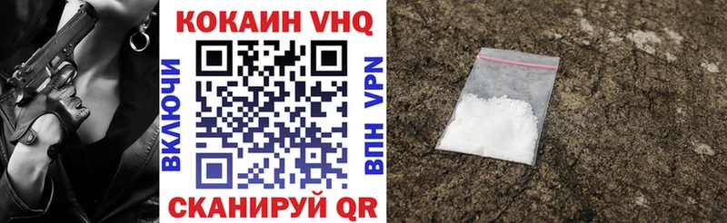 КОКАИН VHQ  blacksprut маркетплейс  Южа  наркотики 