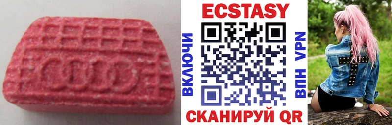 ЭКСТАЗИ XTC  что такое наркотик  Южа 