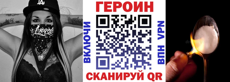 ГЕРОИН герыч Южа