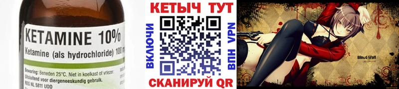 что такое наркотик  Южа  hydra ТОР  КЕТАМИН VHQ 