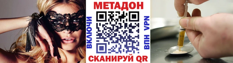 купить Южа МЕТАДОН methadone