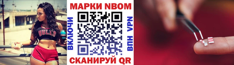 Марки N-bome 1,5мг  купить  сайты  Южа 